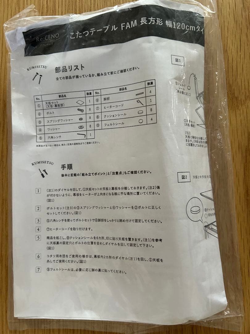 リセノ　リセノプロダクト　炬燵　こたつ　コタツ　テーブル 120センチ