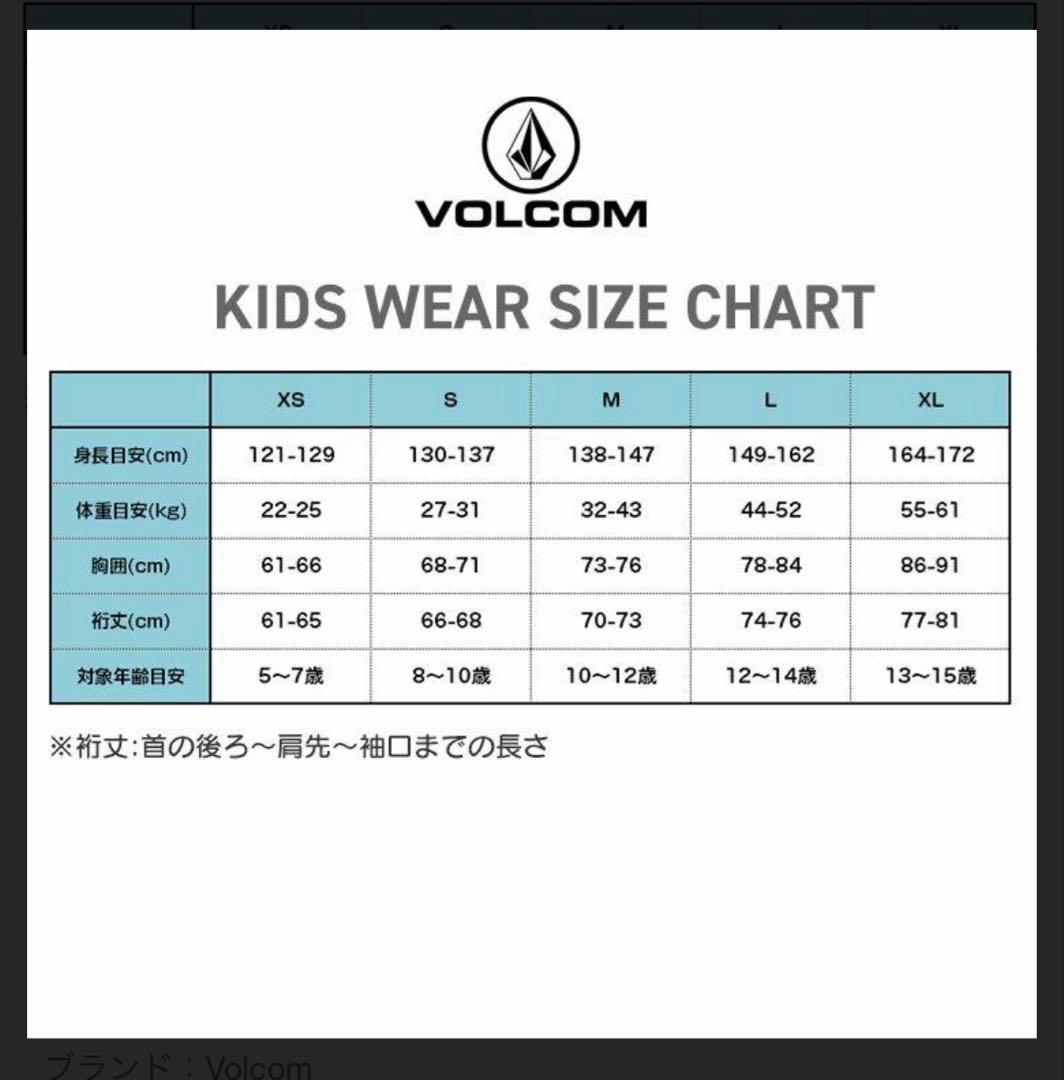Volcom 上下　 キッズ　ウェア　スノーボード