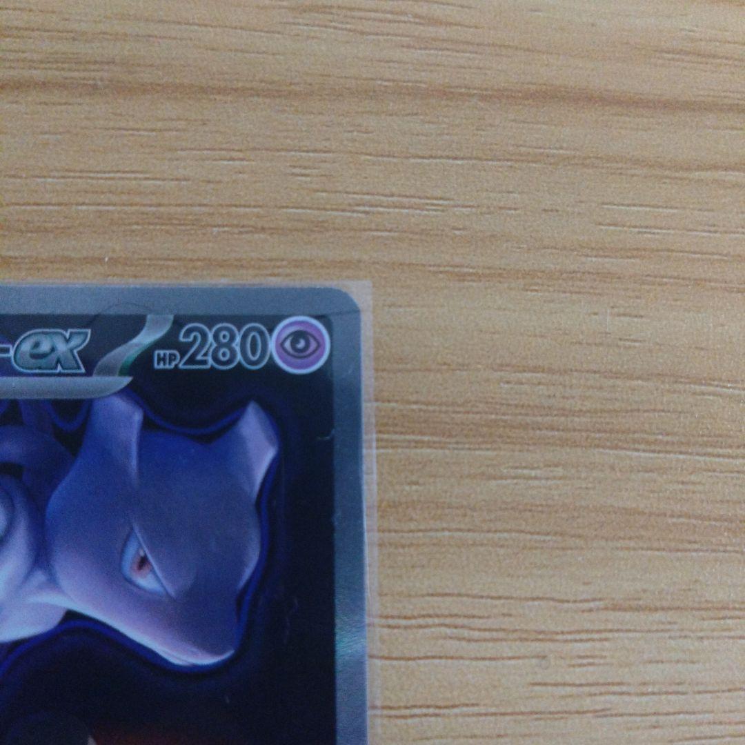 ロケット団のミュウツーex SAR HP280
