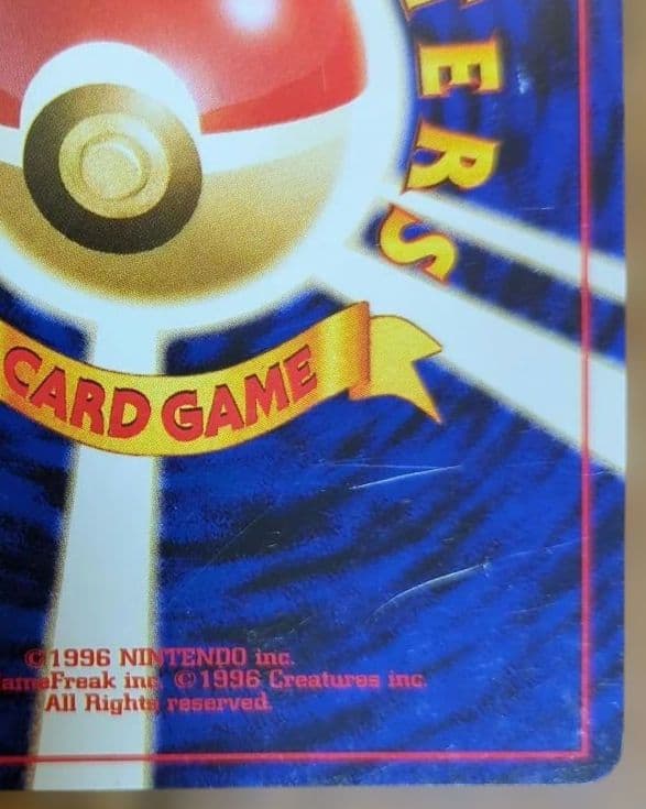 ポケモンカード　旧裏　ナツメのゲンガー　ダメージぞうふく