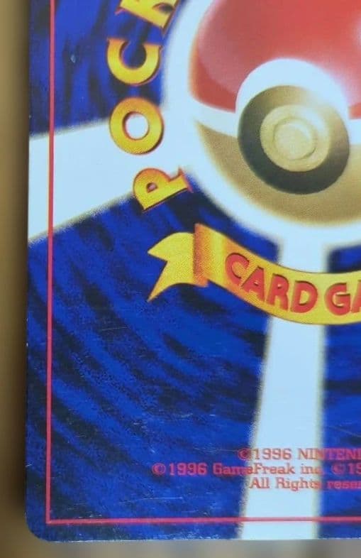 ポケモンカード　旧裏　ナツメのゲンガー　ダメージぞうふく