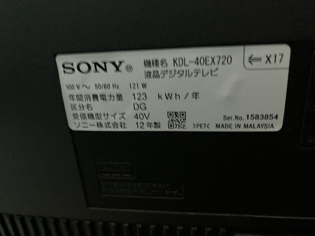 【動作品】SONY BRAVIA KDL-40EX720