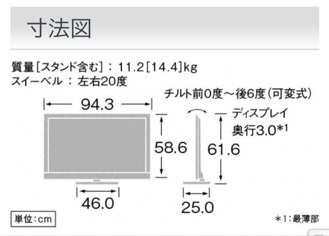 【動作品】SONY BRAVIA KDL-40EX720