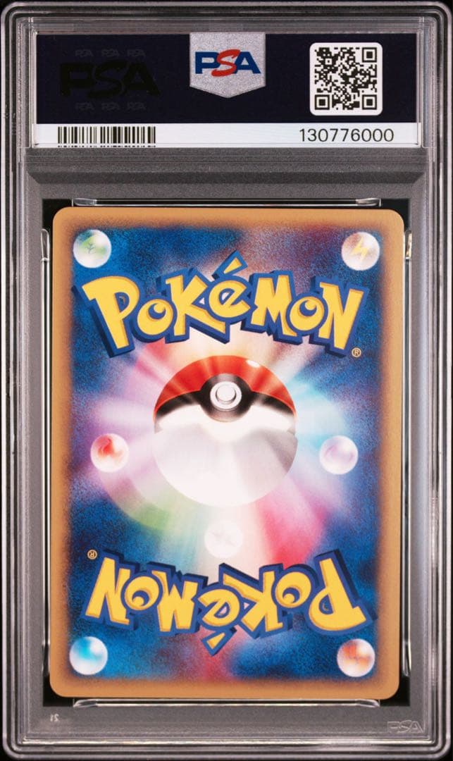 【psa10】水の都のネイティオ　劇場限定版　vs