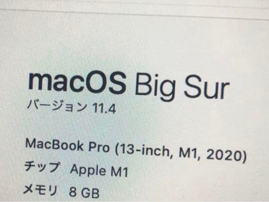 ヒカリン Apple MacBook Pro 13インチ M1 2020