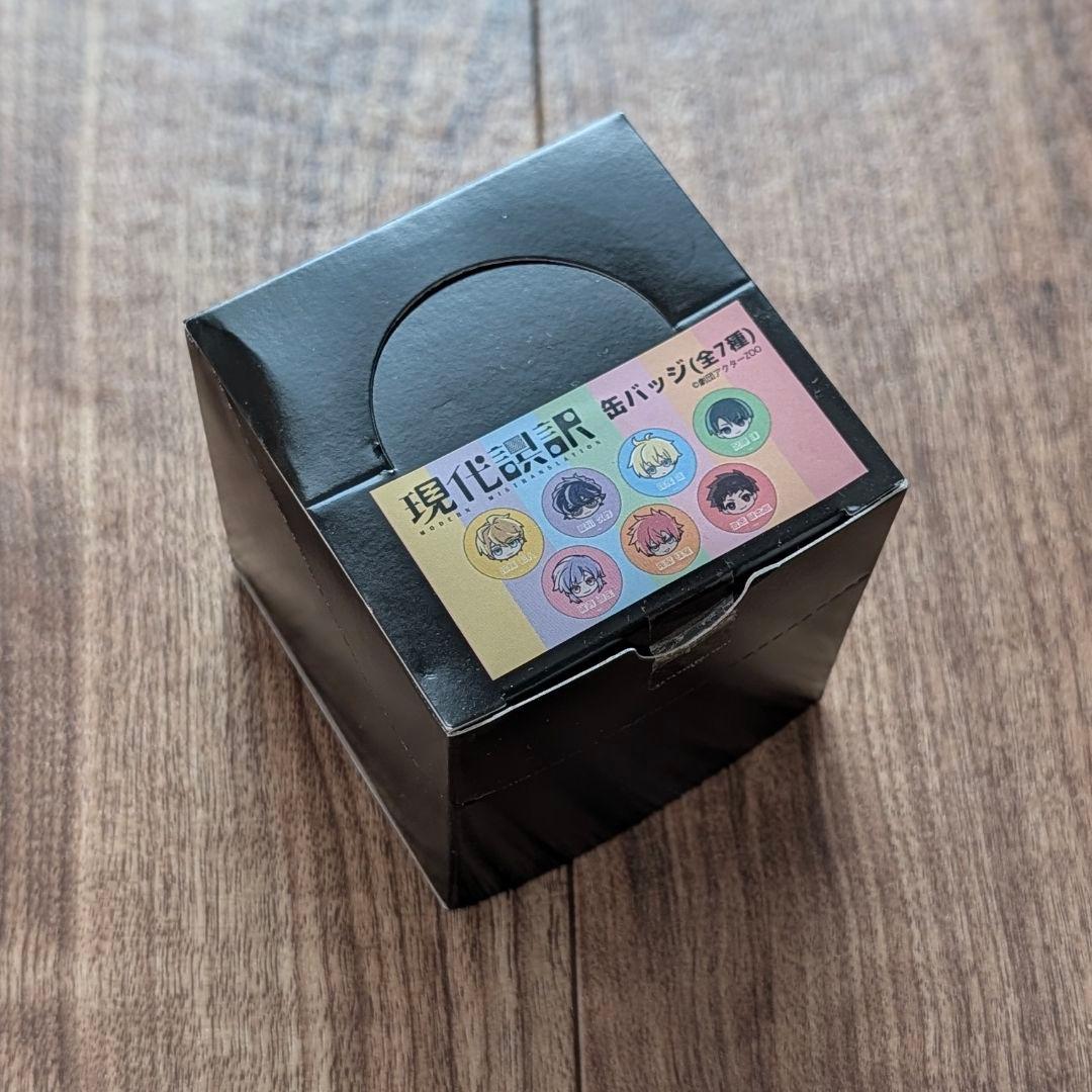 アニメ「現代誤訳」 グッズフルセット