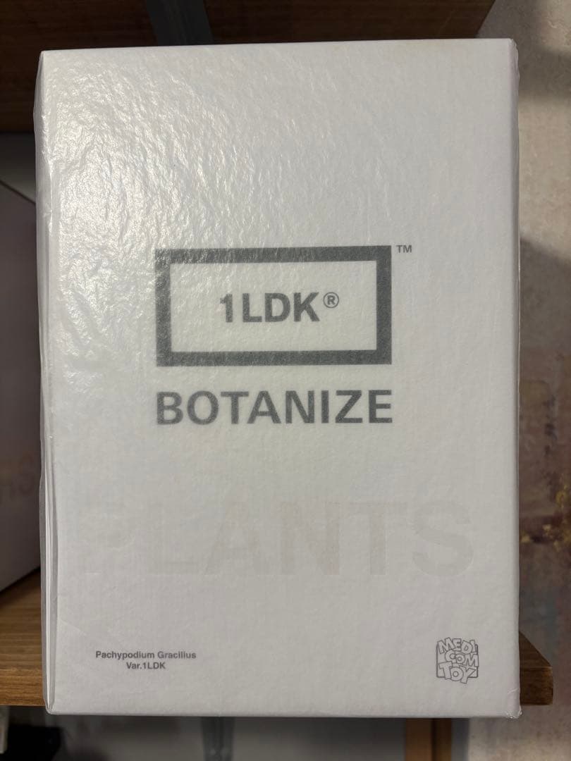【新品未開封】ボタナイズ　メディコムトイ ホワイト1LDK