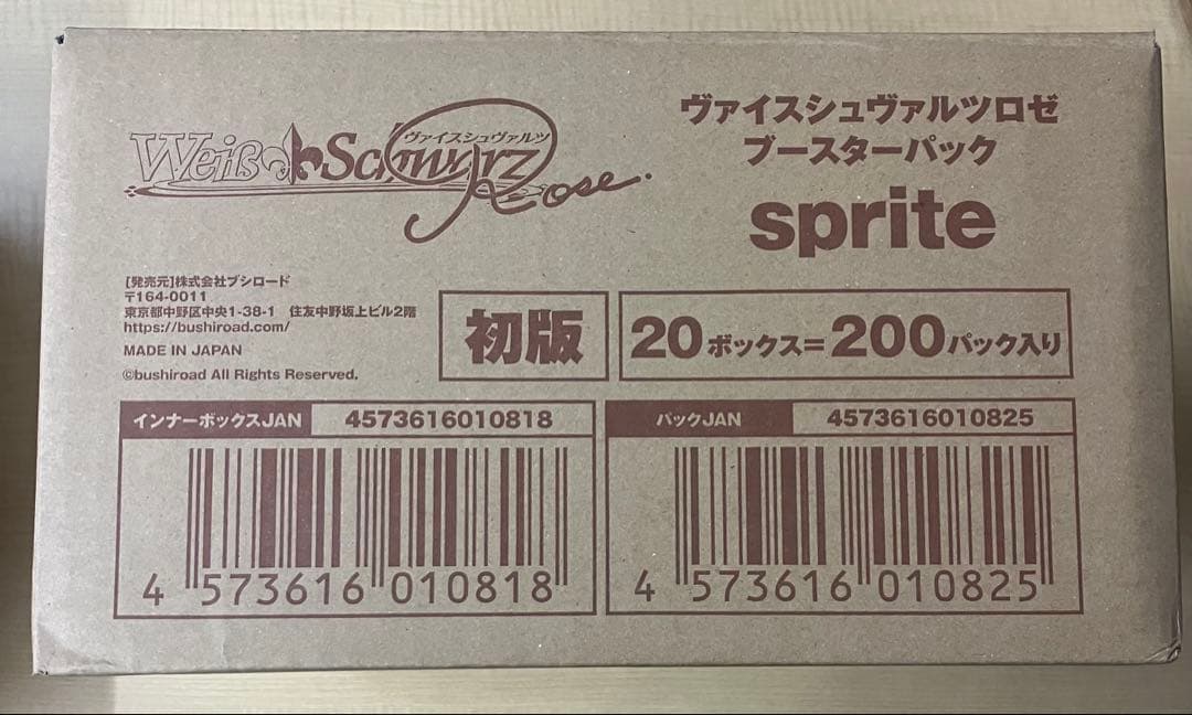 ヴァイス ロゼ sprite ブースターパック 1カートン 初版
