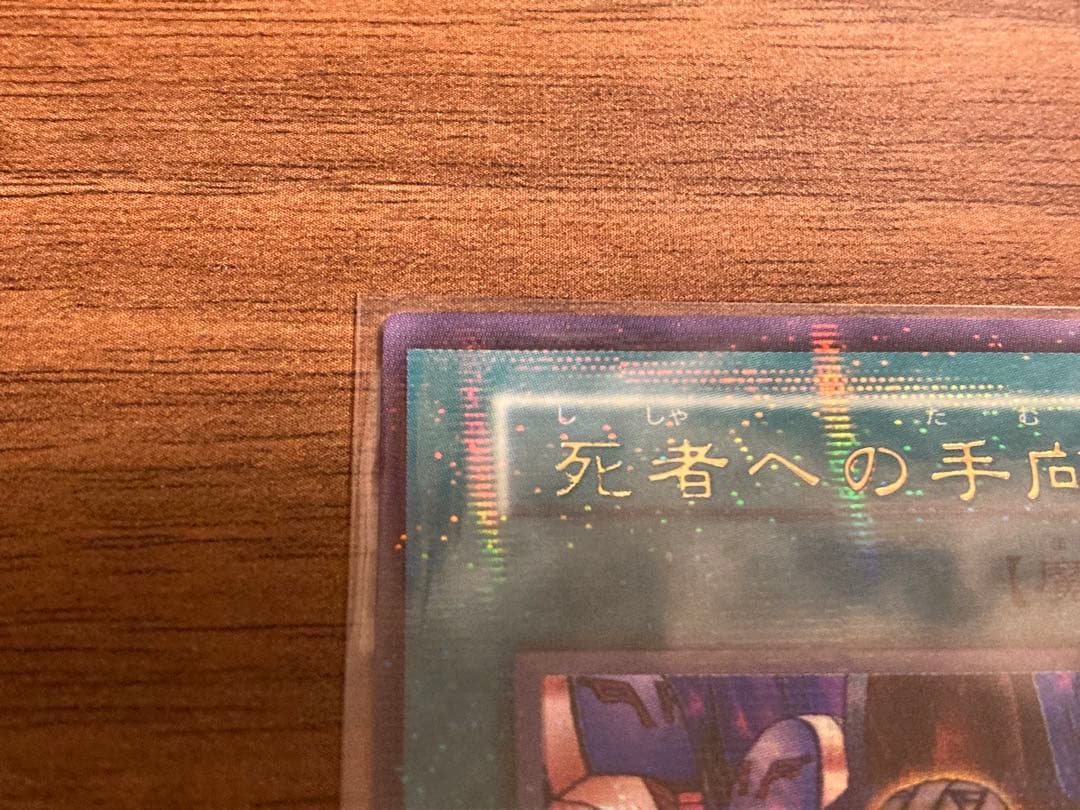 【完美品】 初期 ウルパラ 3枚set 心変わり 手向 葬儀屋 極美品 エラー含