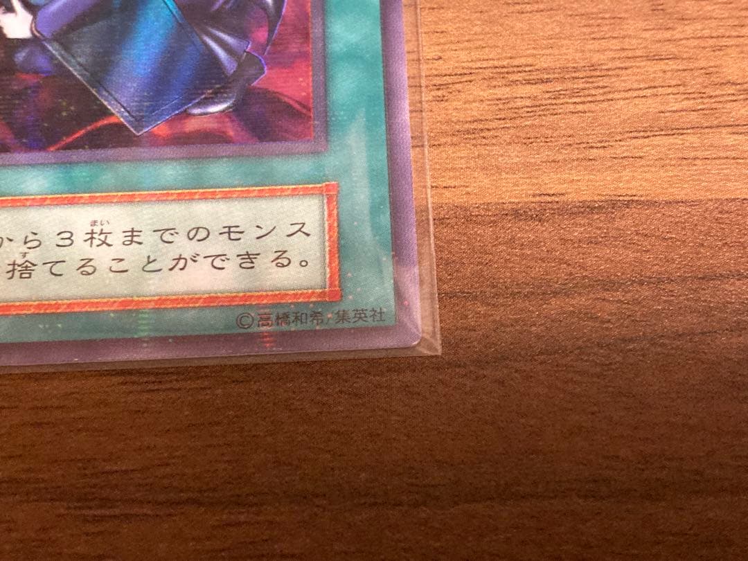 【完美品】 初期 ウルパラ 3枚set 心変わり 手向 葬儀屋 極美品 エラー含