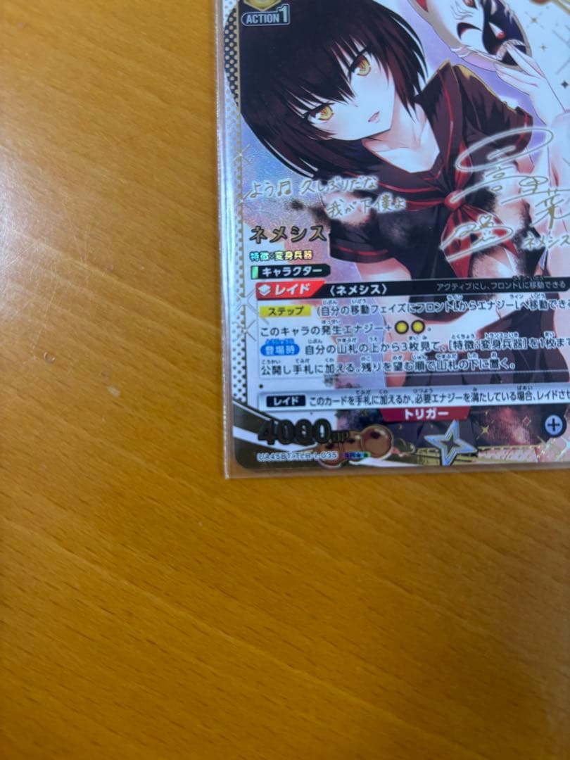 ユニオンアリーナ ToLOVEるダークネス ネメシス SR☆☆ パラレル サイン