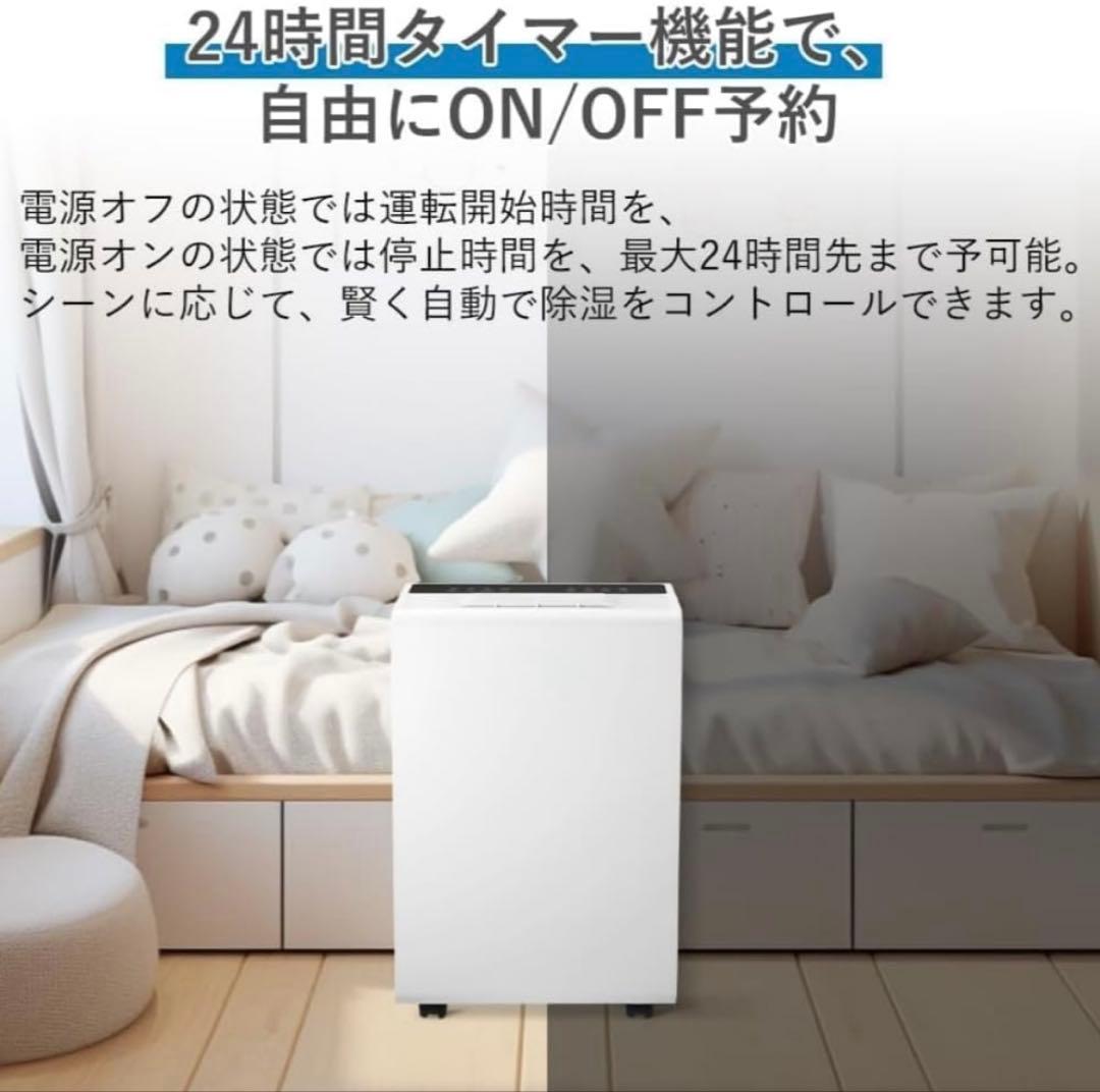 除湿機 コンプレッサー式 強力除湿 除湿量 12L 24時間切タイマー