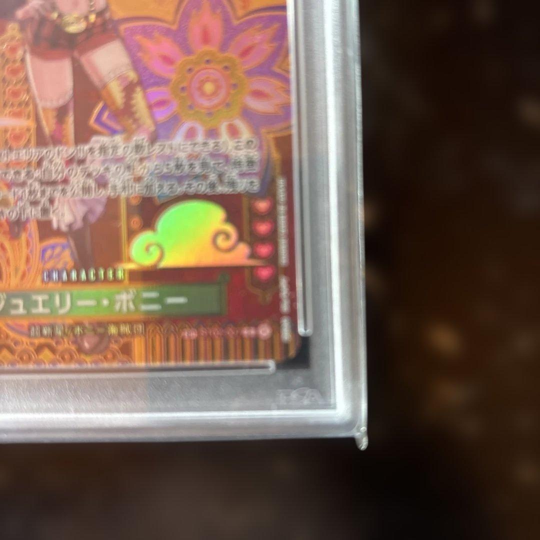 【PSA10】ジュエリー・ボニー C SP ST02-007