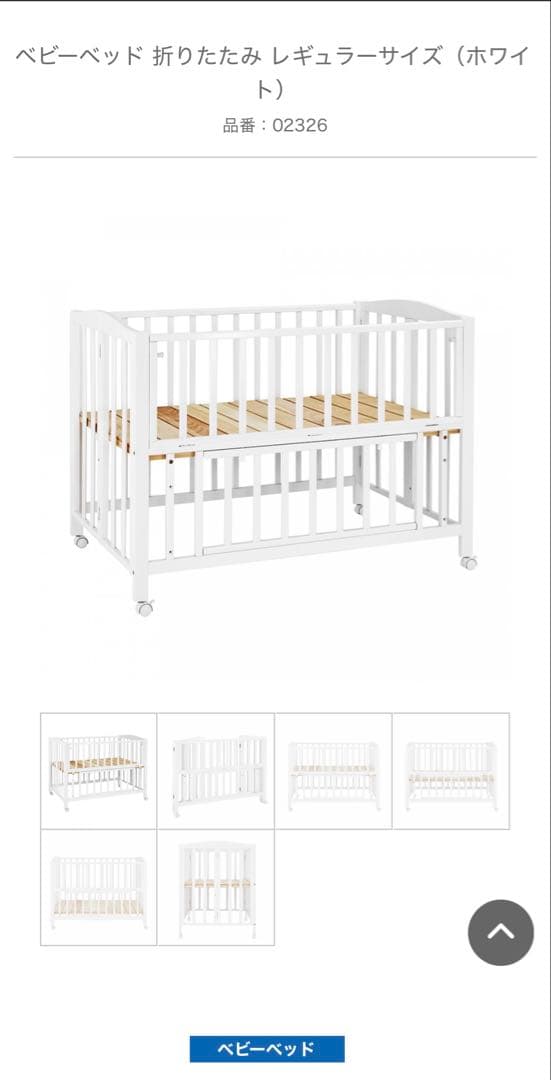 たらこ　KATOJI ベビーベッド レギュラーサイズ（布団セット付き）