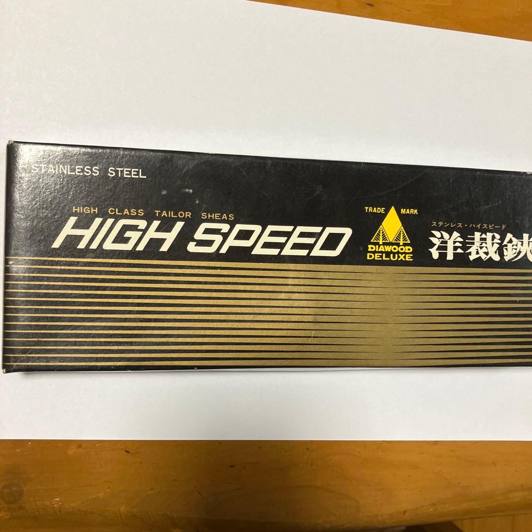 HIGH SPEED ステンレスはさみ 金色