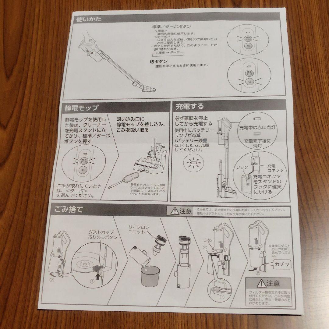 【充電スタンド付きアイリスオーヤマコードレス掃除機サイクロンクリーナー