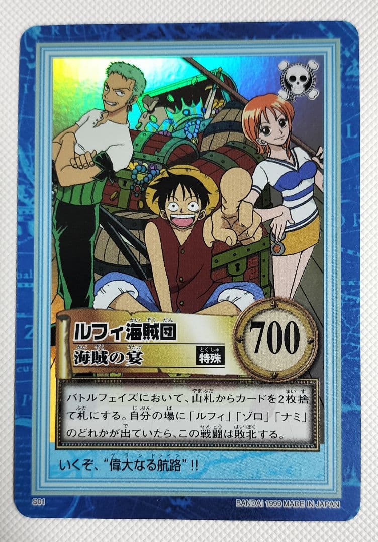 ワンピースカード　ハイパーバトルONE PIECE ルフィ海賊