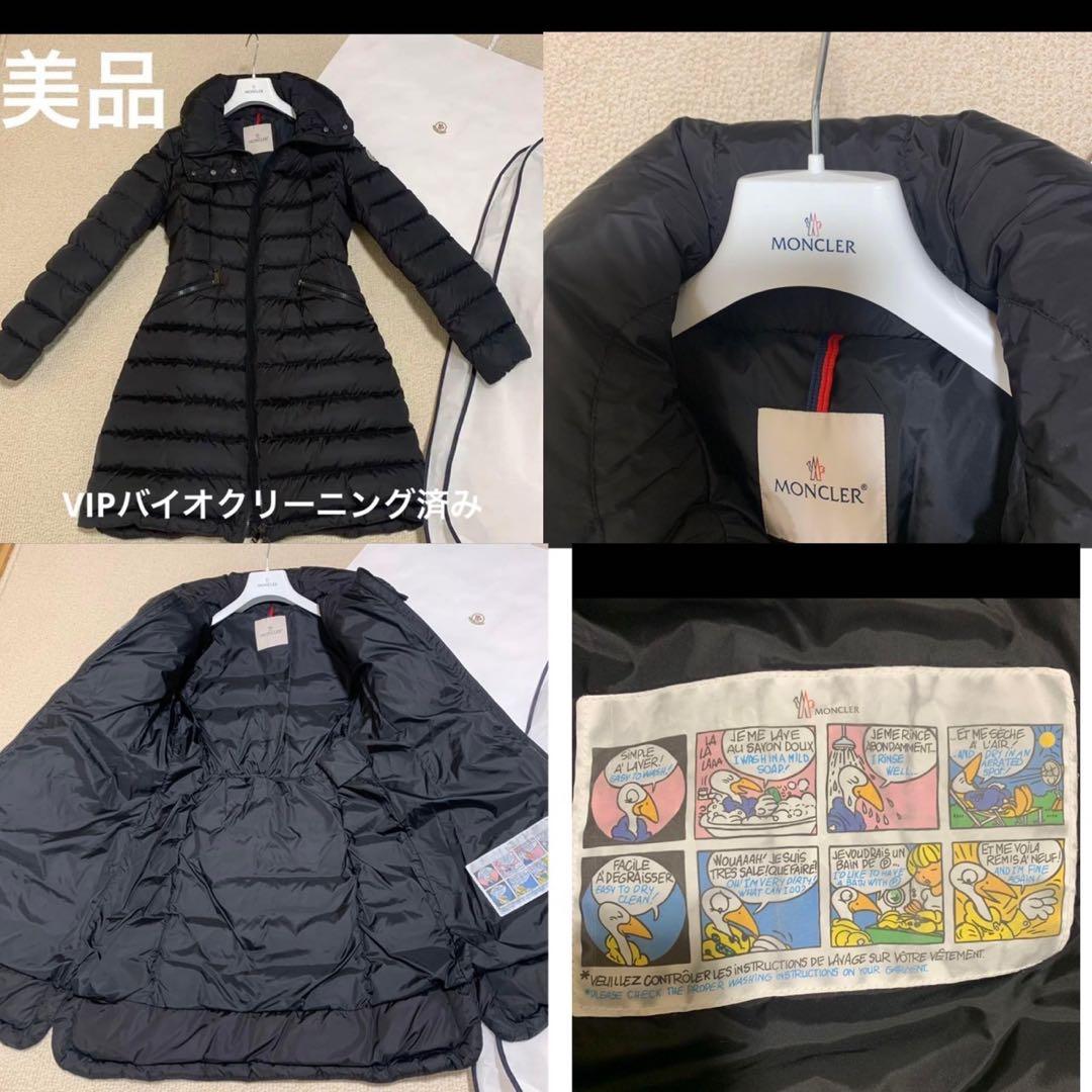 モンクレール　フラメッテ