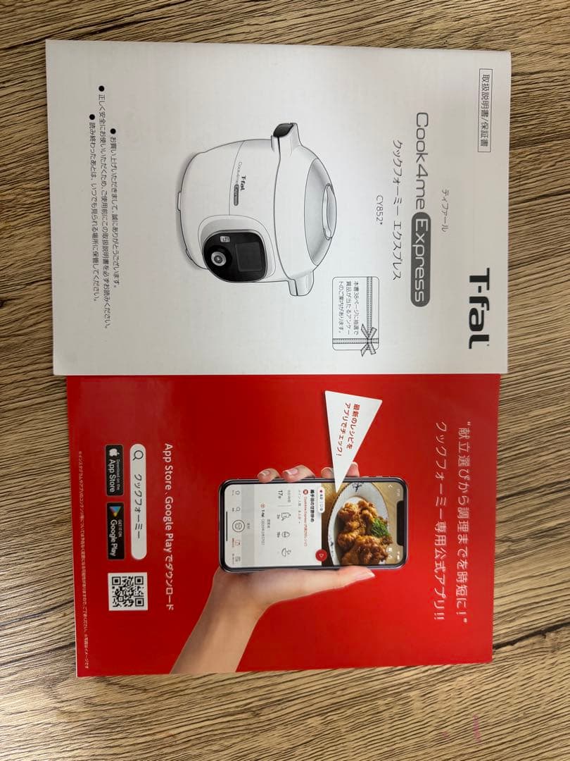 ティファール　クックフォーミー　エクスプレス　Cook4me Express