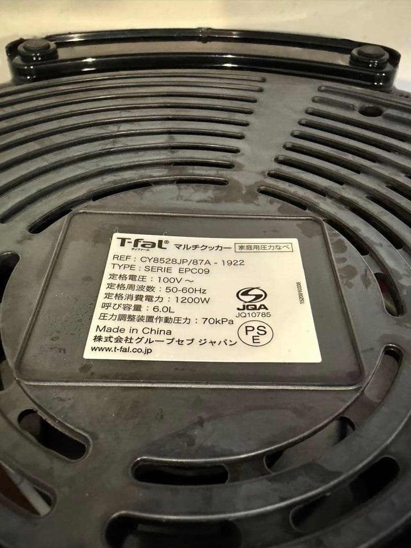 ティファール　クックフォーミー　エクスプレス　Cook4me Express