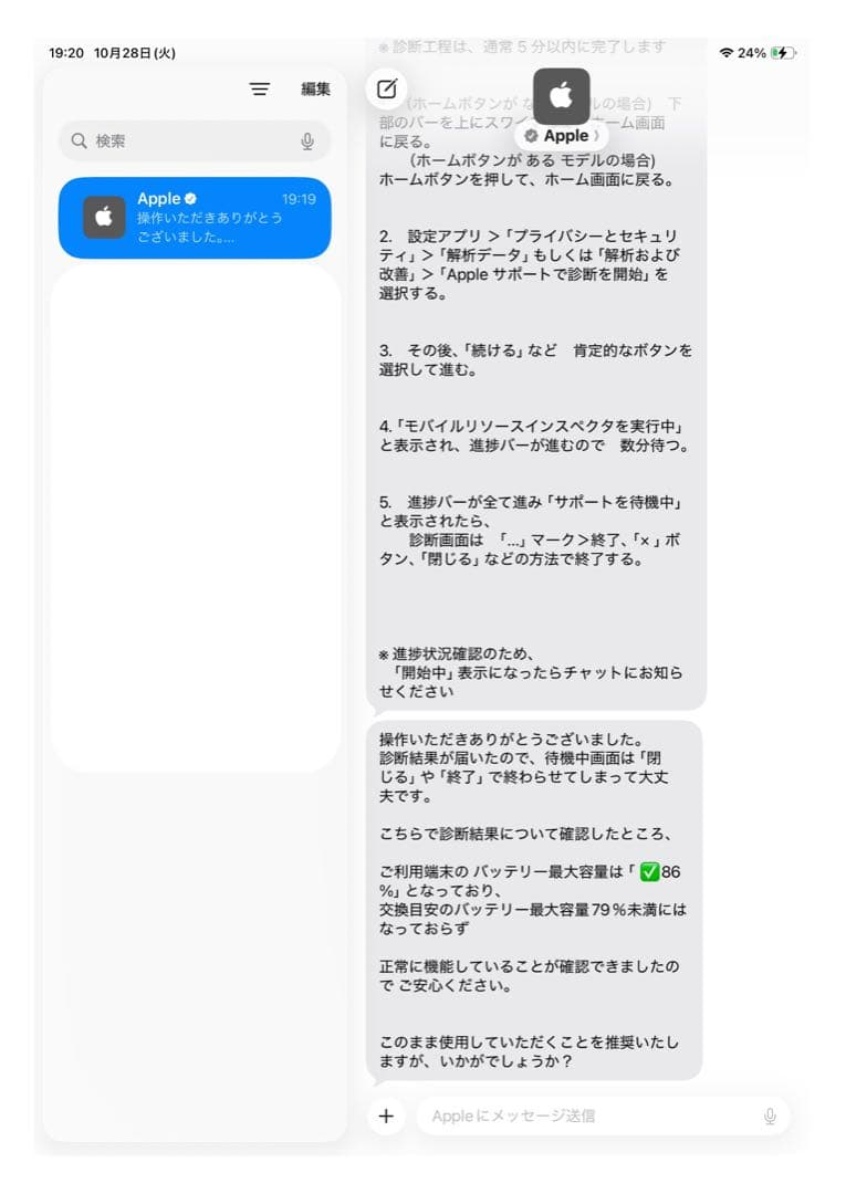 iPad Air 第5世代 256GB Wi-Fiモデル