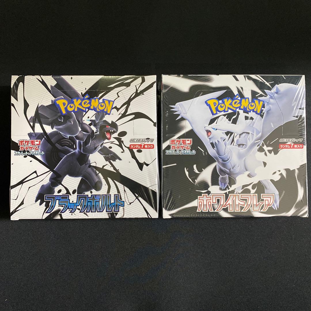 【新品未開封】ブラックボルト・ホワイトフレア 合計2BOX シュリンクあり