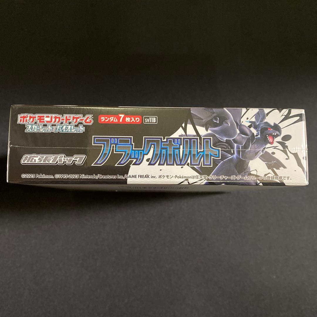 【新品未開封】ブラックボルト・ホワイトフレア 合計2BOX シュリンクあり