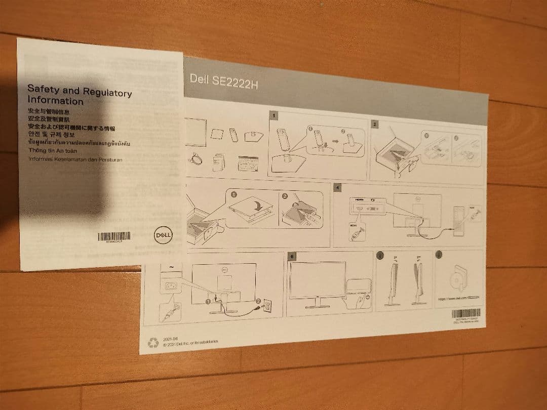 DELL SE2222H 21.45インチ モニター ディスプレイ