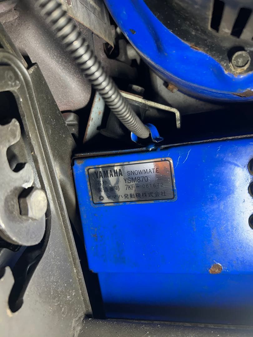 YAMAHA 除雪機　スノーメイト　MATE YSM870 後期型？