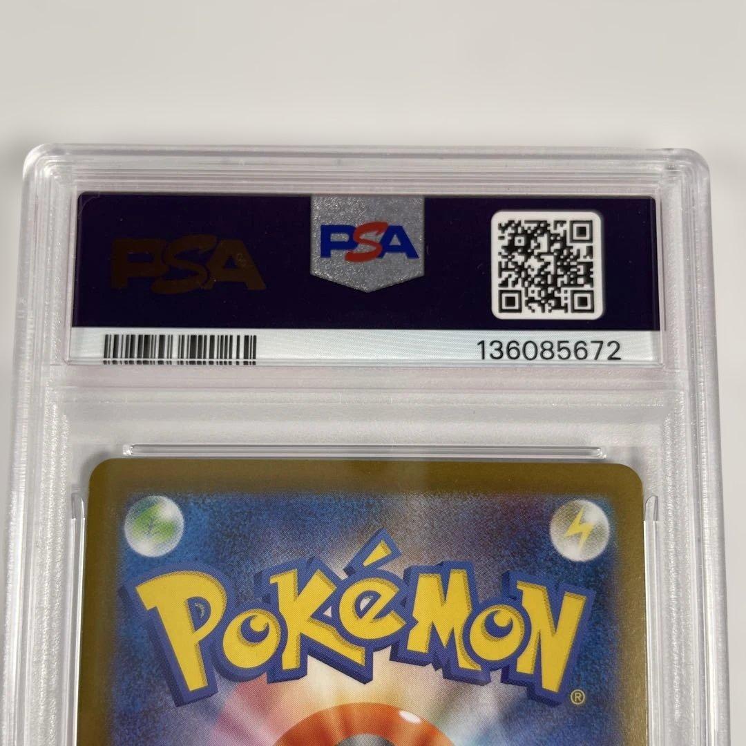 メガリザードンX ex 094/080 PSA10 管理474