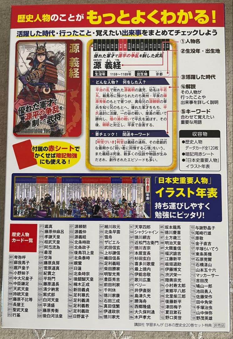 特典つき!講談社学習まんが日本の歴史全20巻セット 美品　受験対策セット