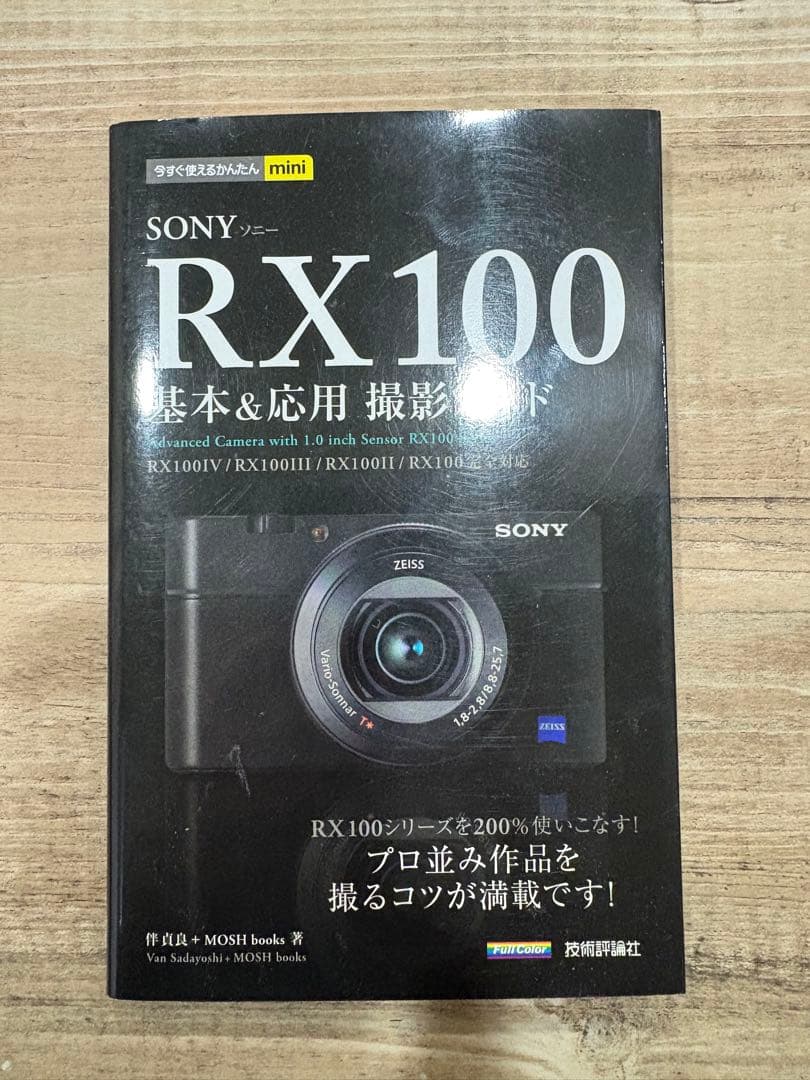 本日限定価格　美品sony サイバーショット DSC-RX100 M3 おまけ付