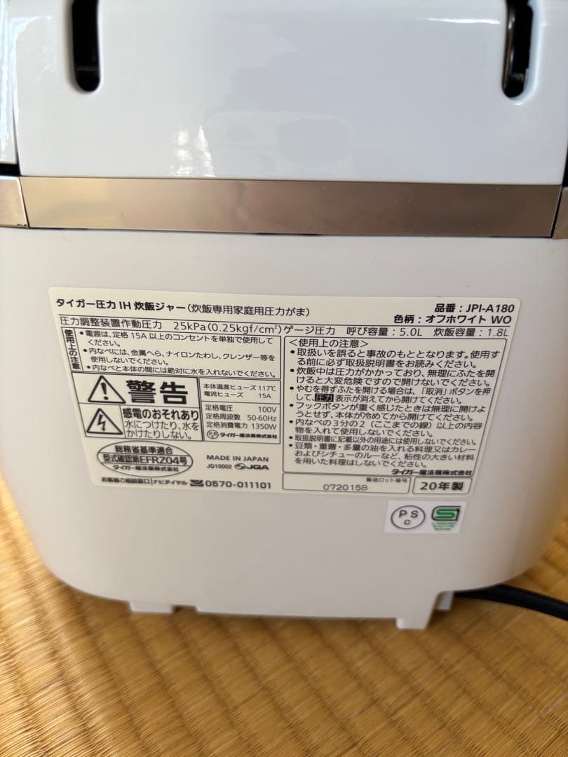 ご泡火炊き　タイガー　jPI-A180 釜　ジャンク　炊飯器