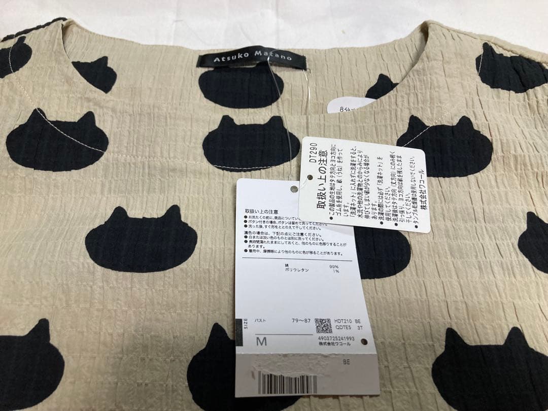 【まだポン】マタノアツコ　ネコ柄　パジャマ　M ８分丈ズボン ワコール
