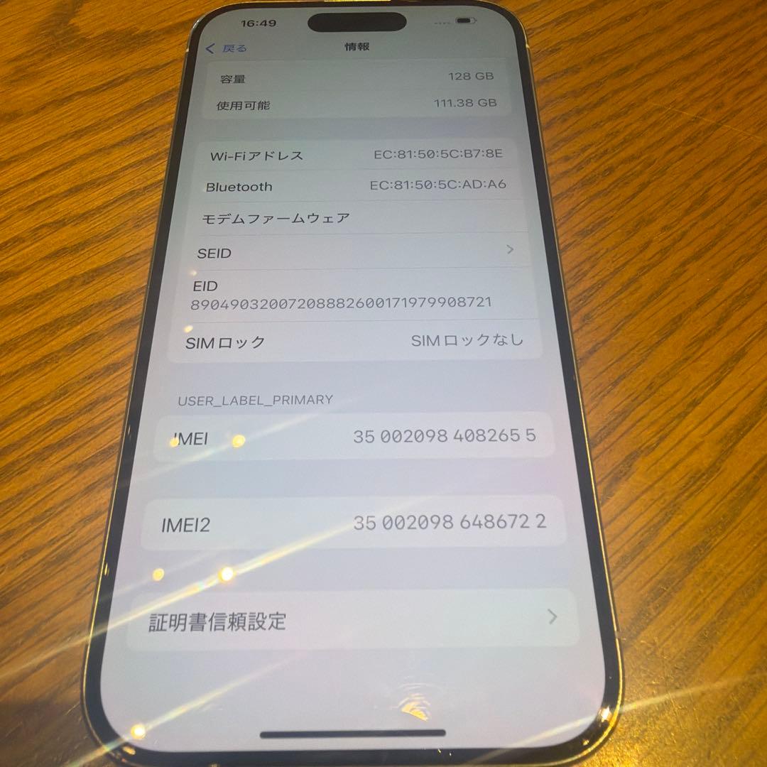 Apple iPhone 15 Pro ホワイトチタニウム