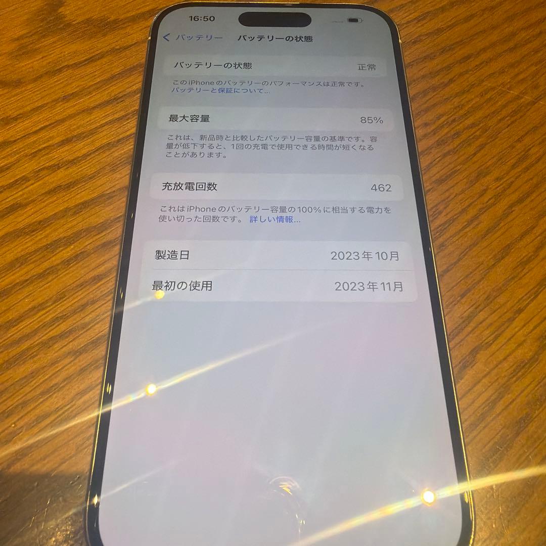 Apple iPhone 15 Pro ホワイトチタニウム