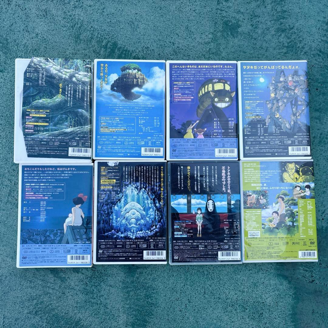 ジブリ作品　8作品セット売り