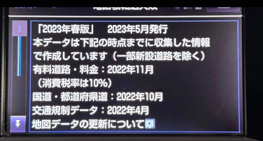 トヨタ08675-0BD23 2025年12月更新済み