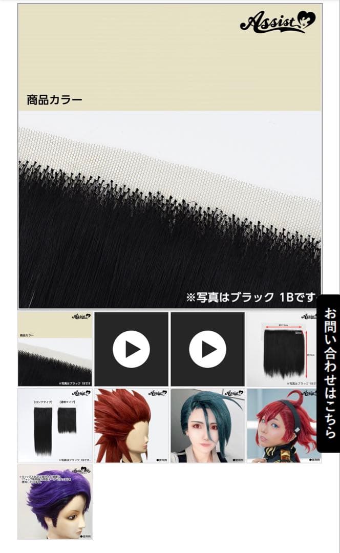 ちゃむ様　ウィッグオーダーページ