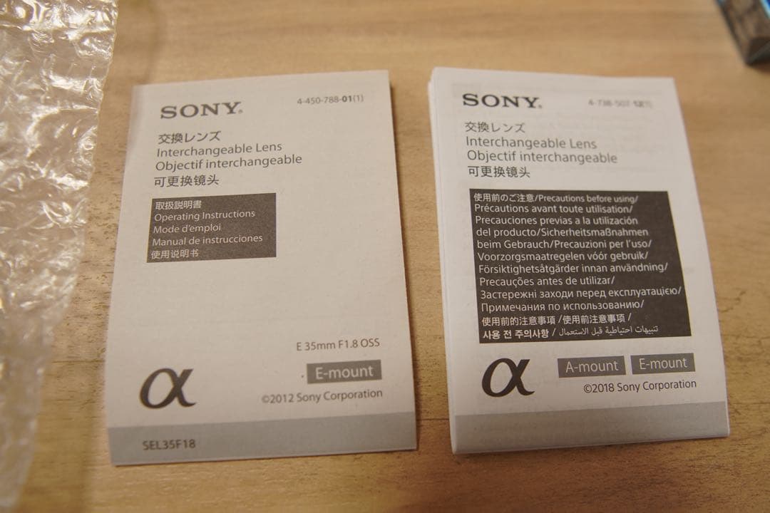 交換レンズ SEL35F18 Eマウント