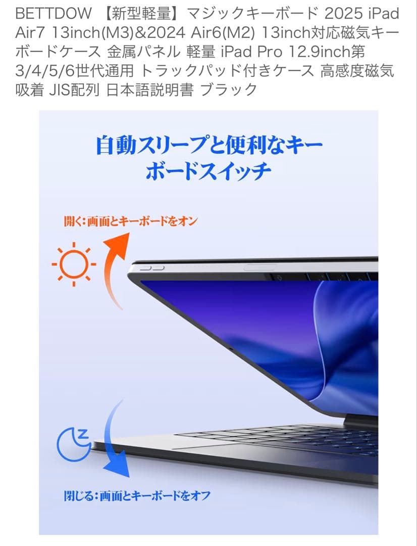 iPadアクセサリー ipad 13inch Magic Keyboard BETTDOW