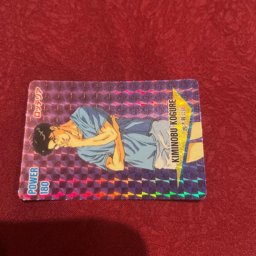 スラムダンク KIMINOBU KOGURE トレーディングカード
