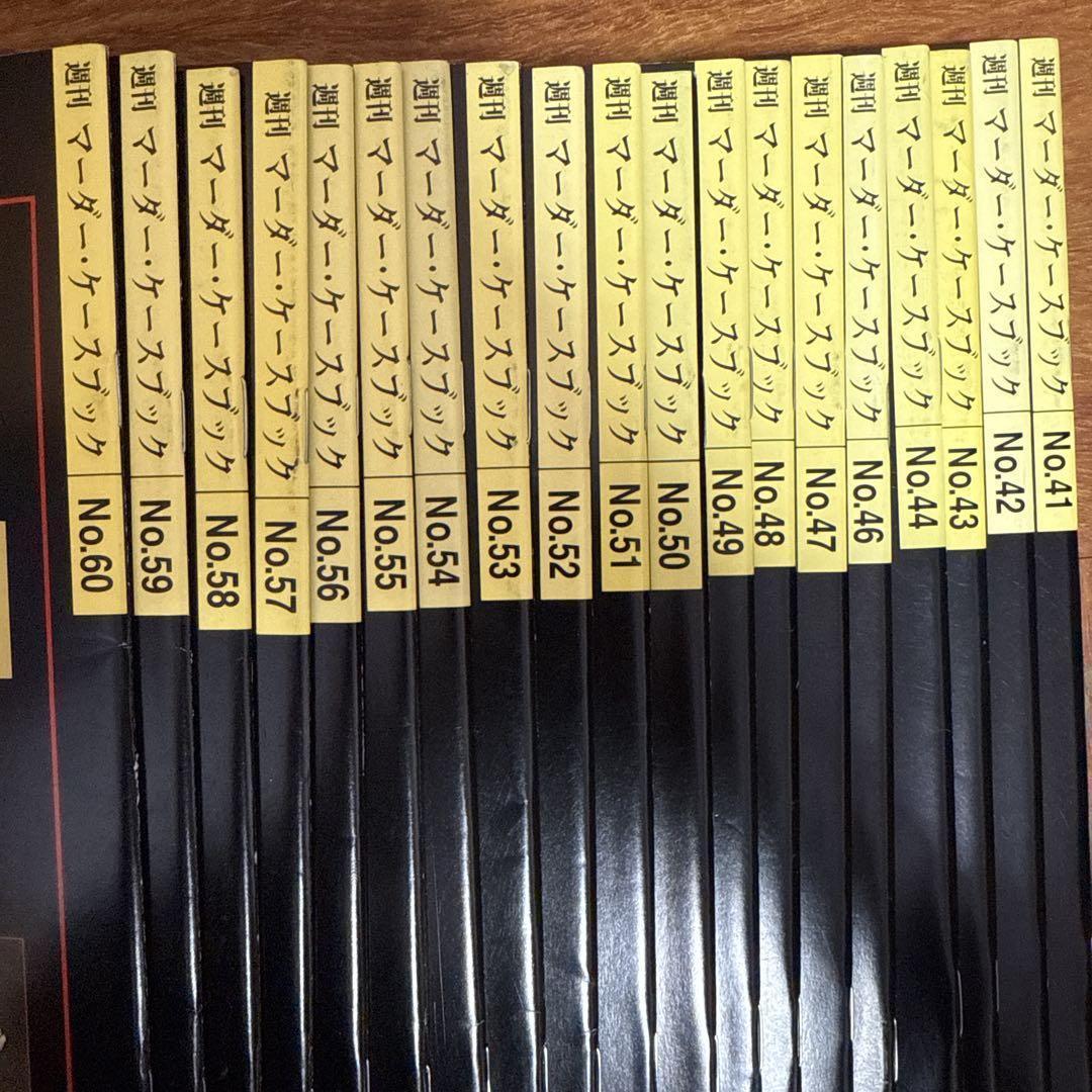 【希少】週刊マーダー・ケースブック 67冊セット MURDER CASEBOOK