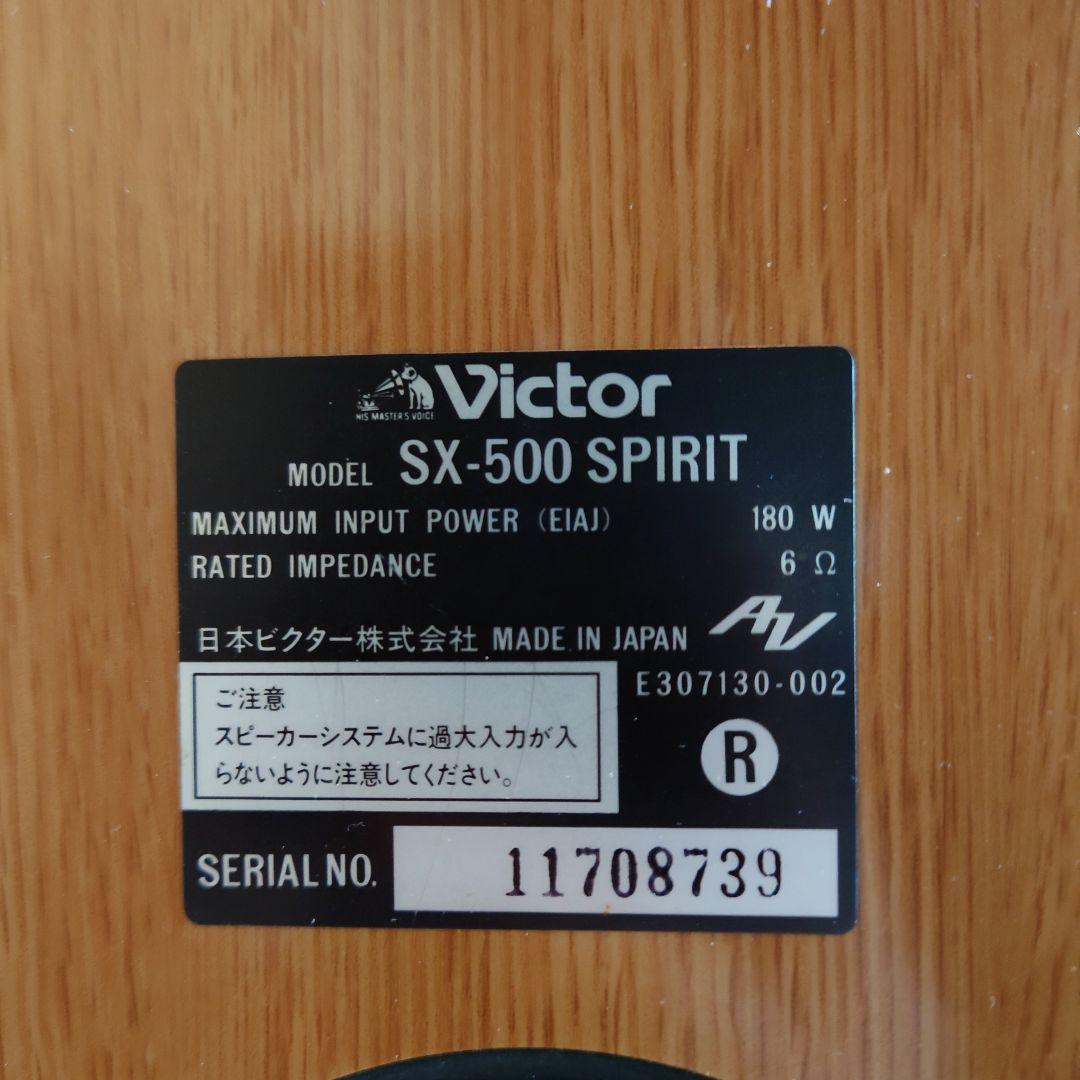 ■【定価￥94000】Victor　SX-500 SPIRIT スピーカー・ペア