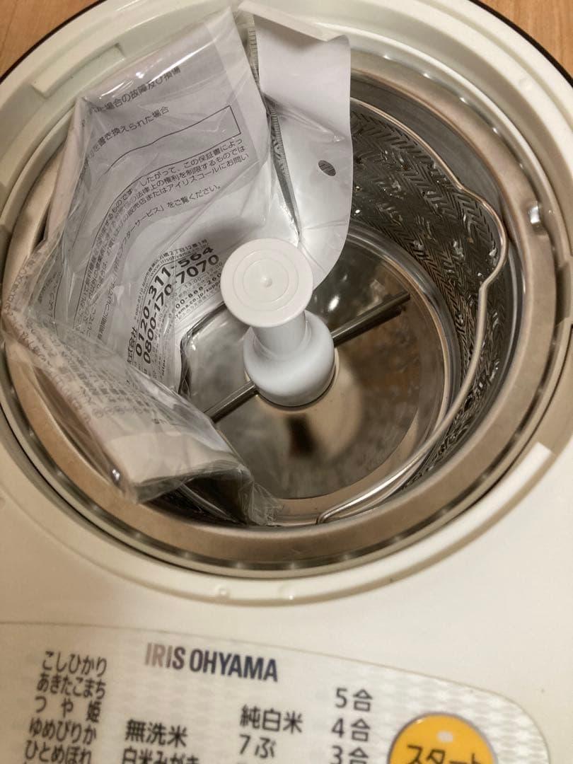 【アイリスオーヤマ】精米機 家庭用 銘柄純白づき RCI-A5-B