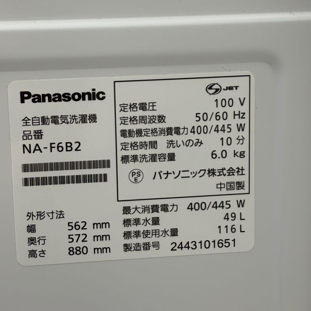 ♪送料込！設置対応◎2024 パナソニック 6kg 全自動洗濯機 NA-F6B2