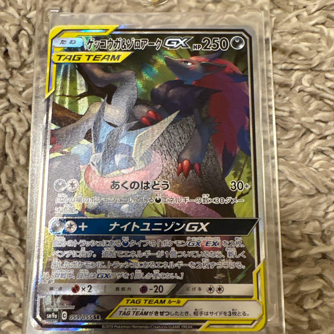 ゲッコウガ&ゾロアークGX SR