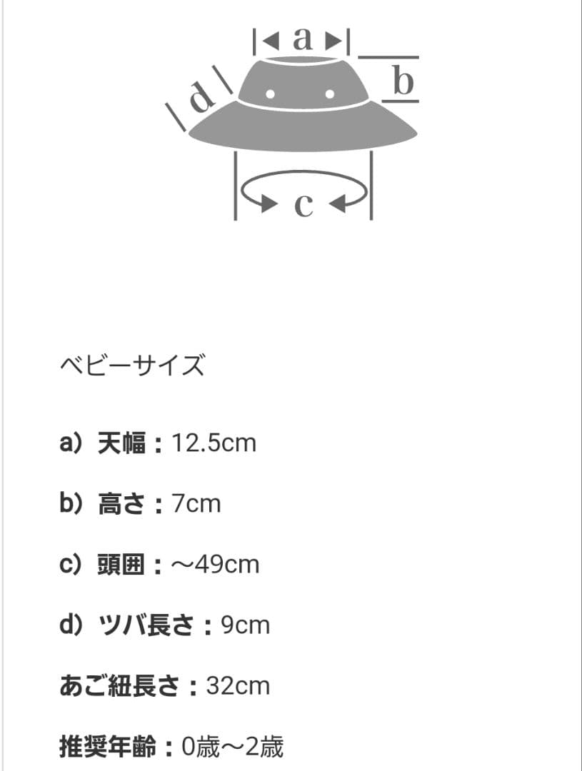 【美品】MARLMARL　プレイウェア&帽子2点セット