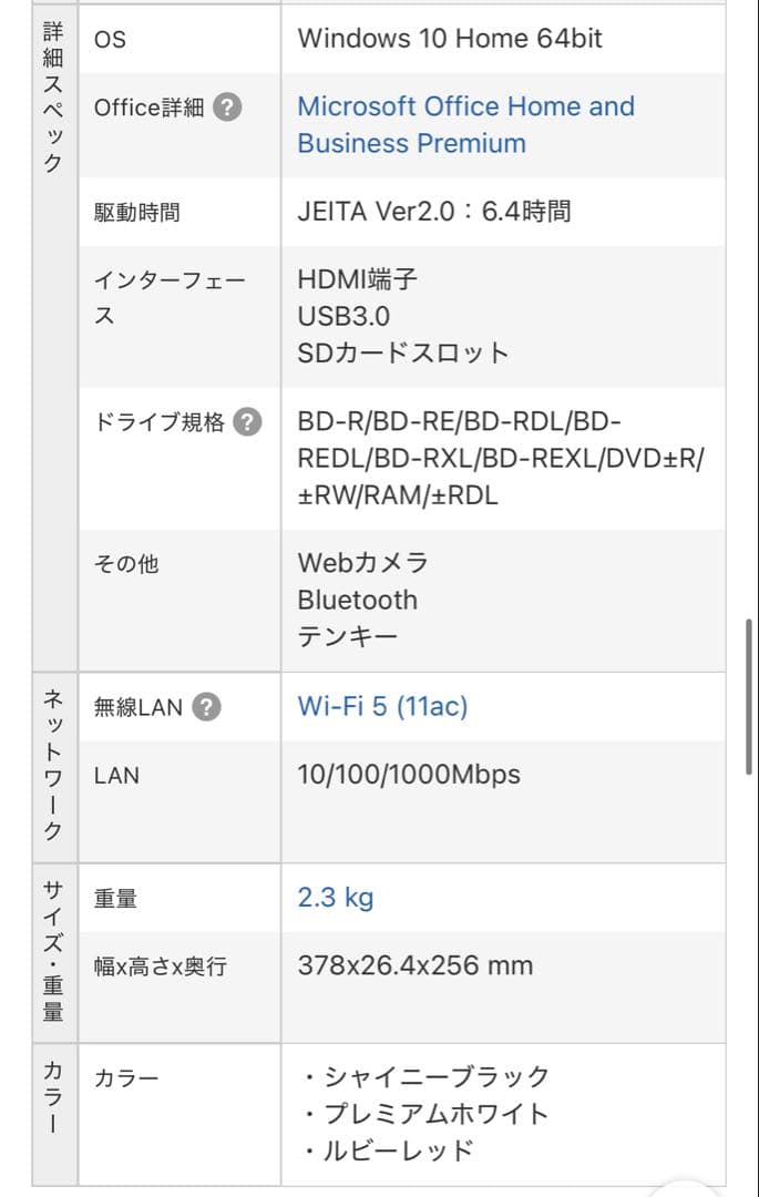 Fujitsu ノートPC ホワイト LIFEBOOK AH53/A3