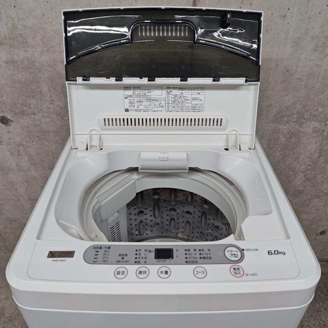 YAMADASELECT YWM-T60G1 分解洗浄済み洗濯機